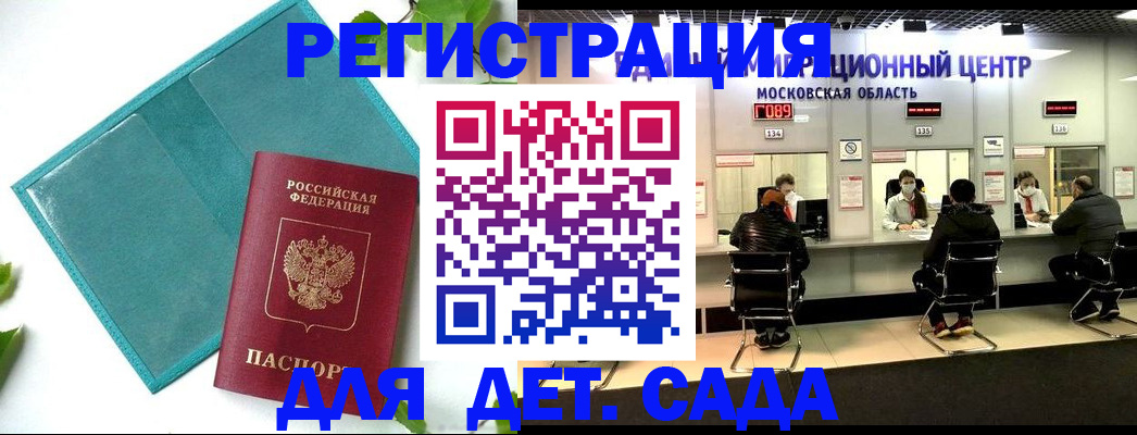 регистрация в Петушках