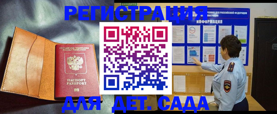 прописка от собственника в Петушках