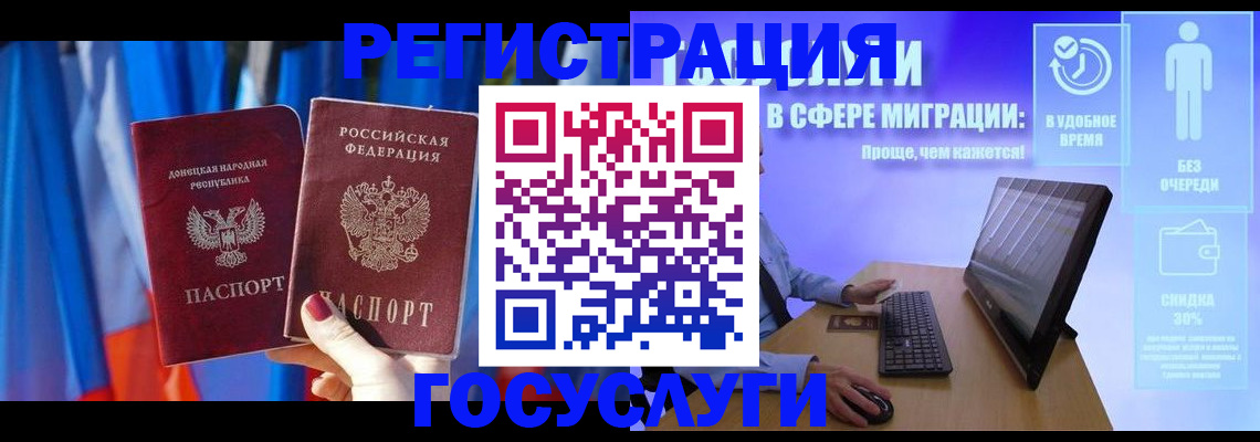 временная регистрация недорого в Петушках