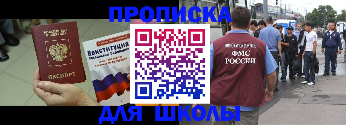 прописка для кредита в Петушках