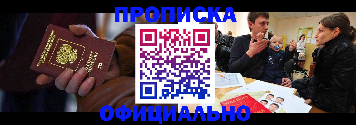 временная регистрация 2025 в Петушках