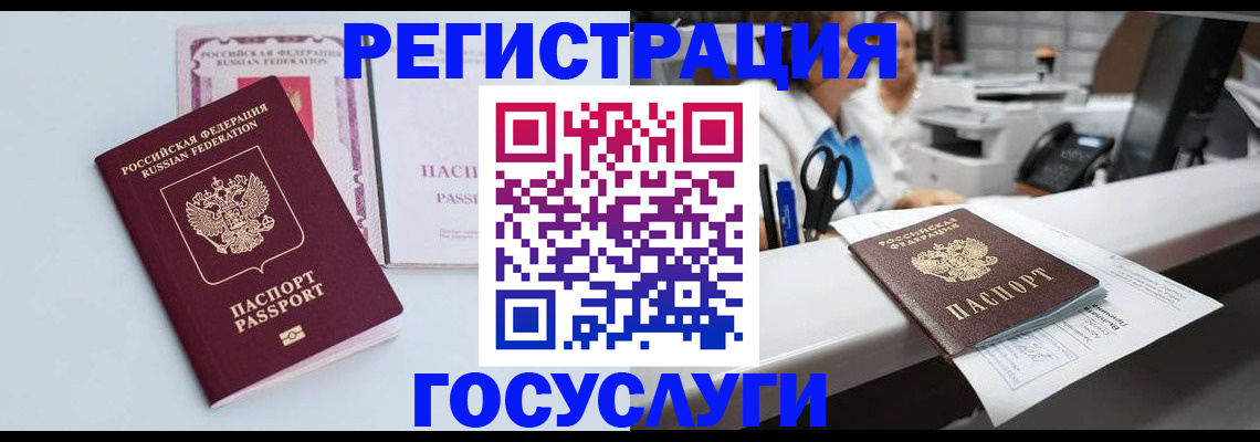 временная регистрация для всех в Петушках