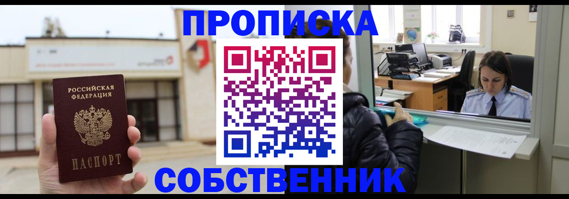 где прописаться в Петушках