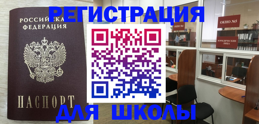 временная регистрация купить в Петушках