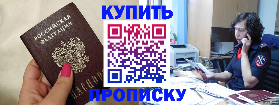прописка поиск в Петушках